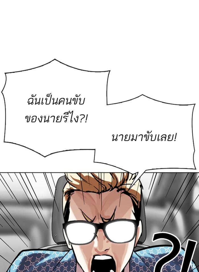 Lookism ตอนที่ 301 หน้า 125