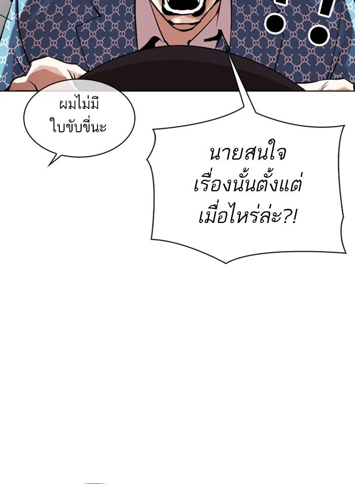 Lookism ตอนที่ 301 หน้า 126