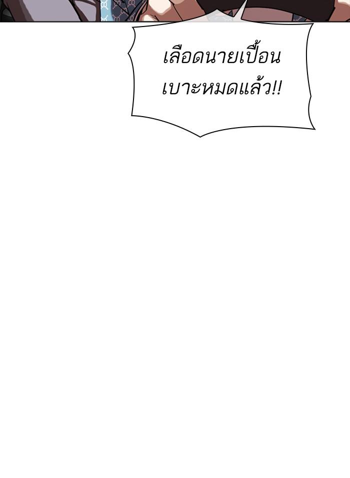 Lookism ตอนที่ 301 หน้า 129