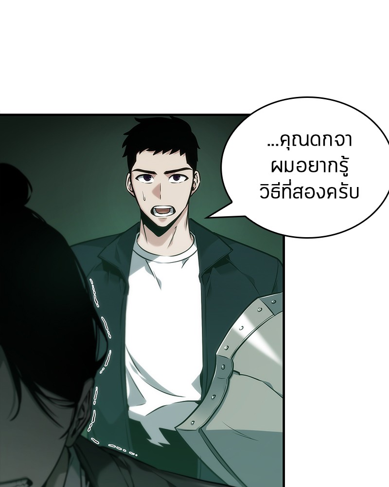 Omniscient Reader อ่านชะตาวันสิ้นโลก ตอนที่ 30 หน้า 113