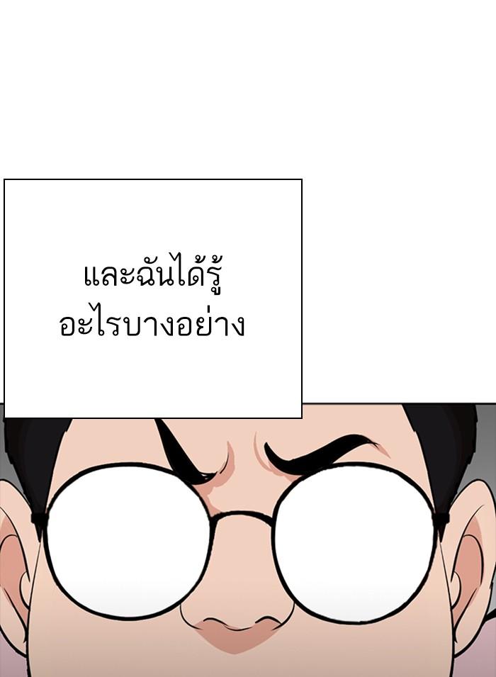 Lookism ตอนที่ 301 หน้า 133