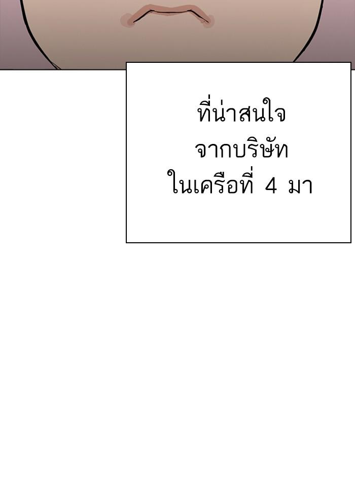 Lookism ตอนที่ 301 หน้า 134