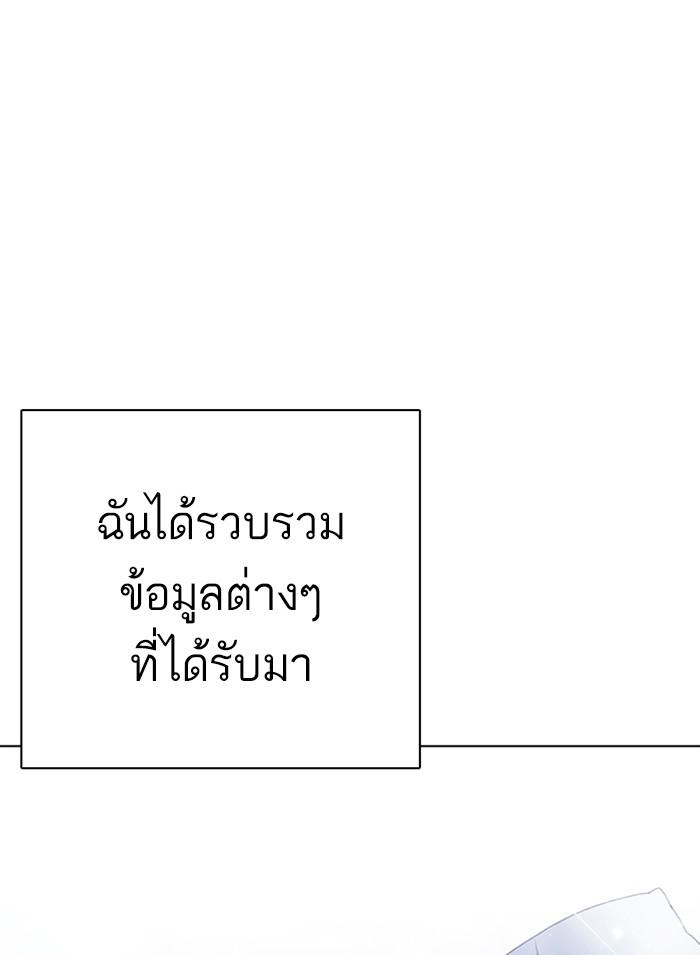 Lookism ตอนที่ 301 หน้า 136