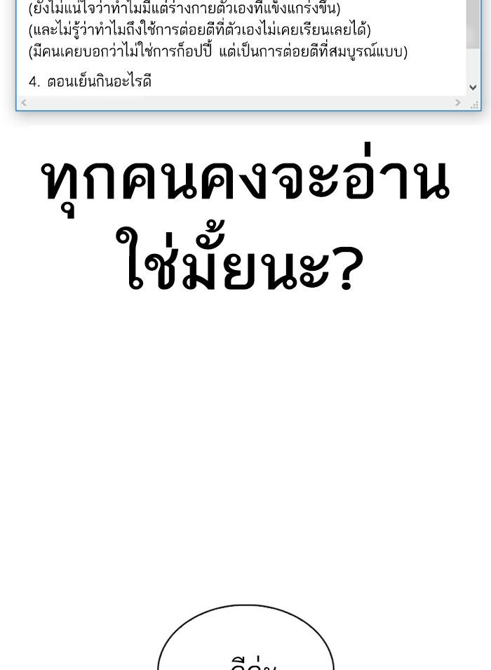 Lookism ตอนที่ 301 หน้า 139