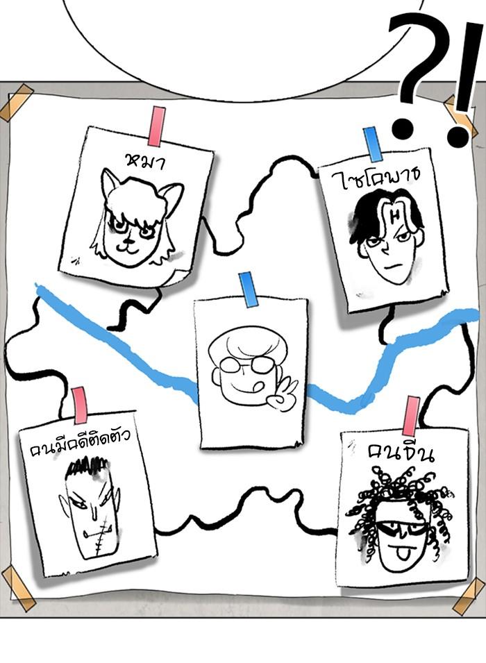 Lookism ตอนที่ 301 หน้า 141