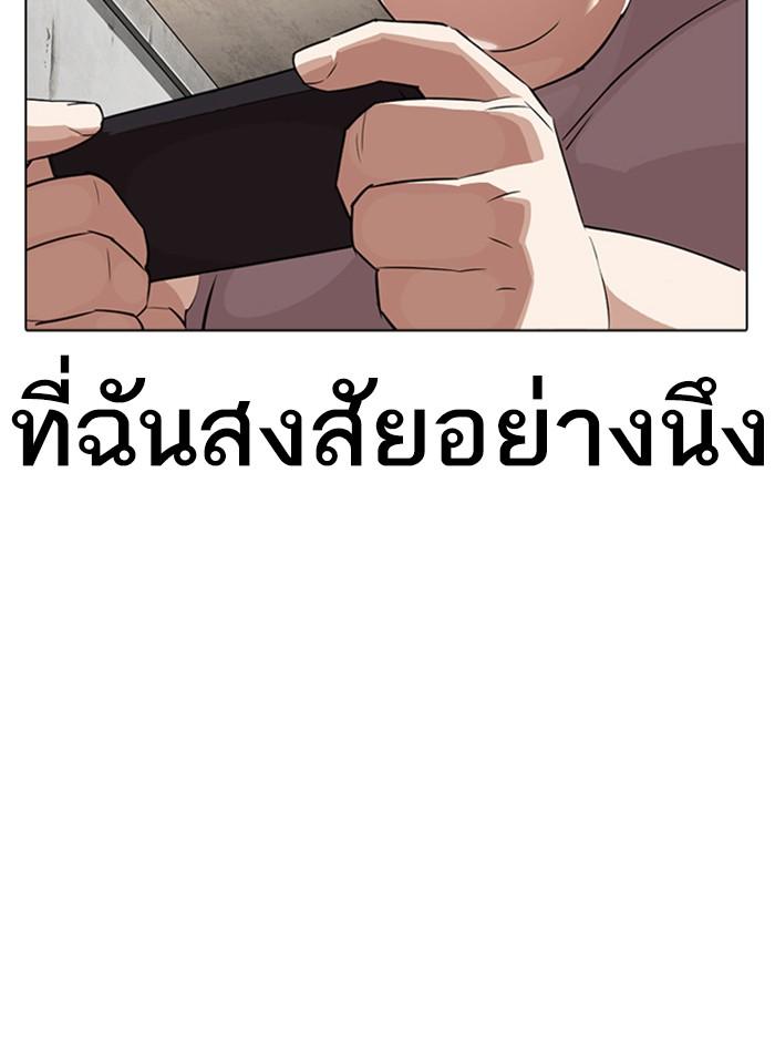 Lookism ตอนที่ 301 หน้า 147
