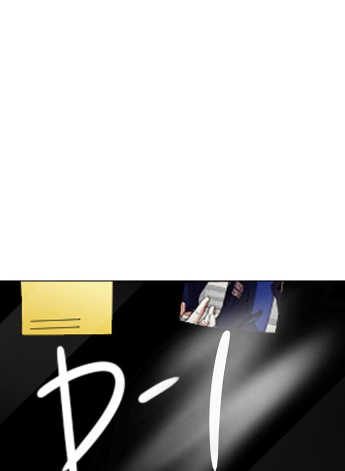 Lookism ตอนที่ 301 หน้า 158