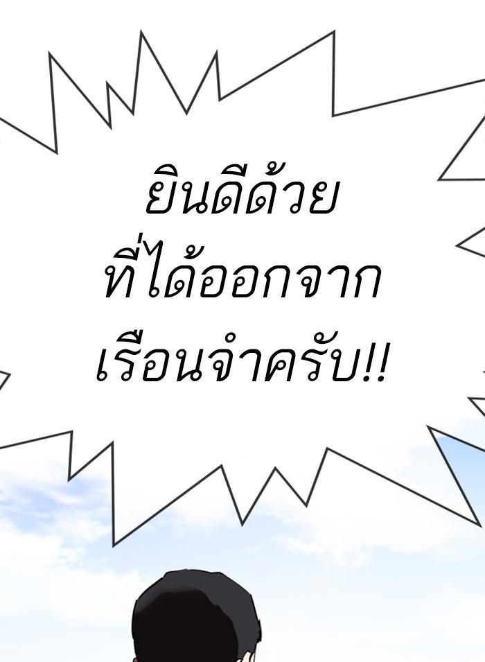 Lookism ตอนที่ 301 หน้า 161