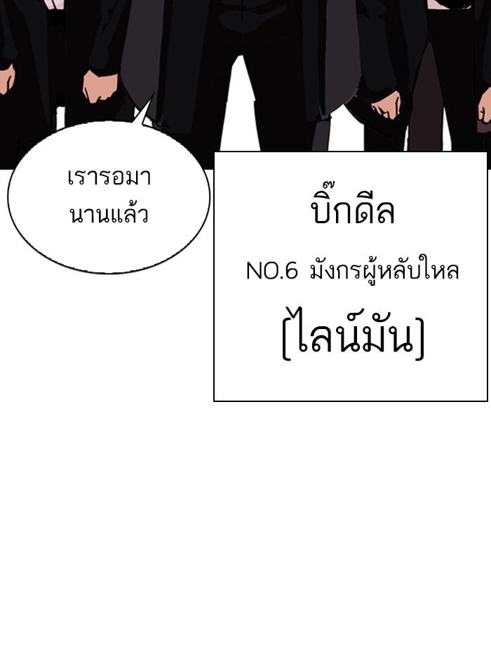 Lookism ตอนที่ 301 หน้า 165