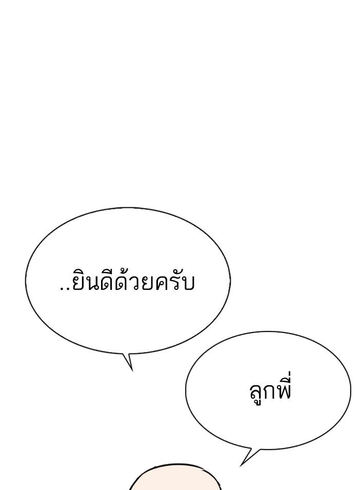 Lookism ตอนที่ 301 หน้า 168