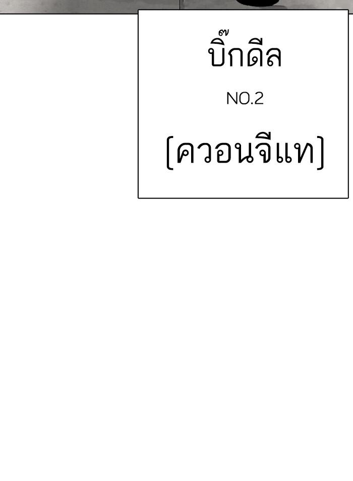 Lookism ตอนที่ 301 หน้า 170