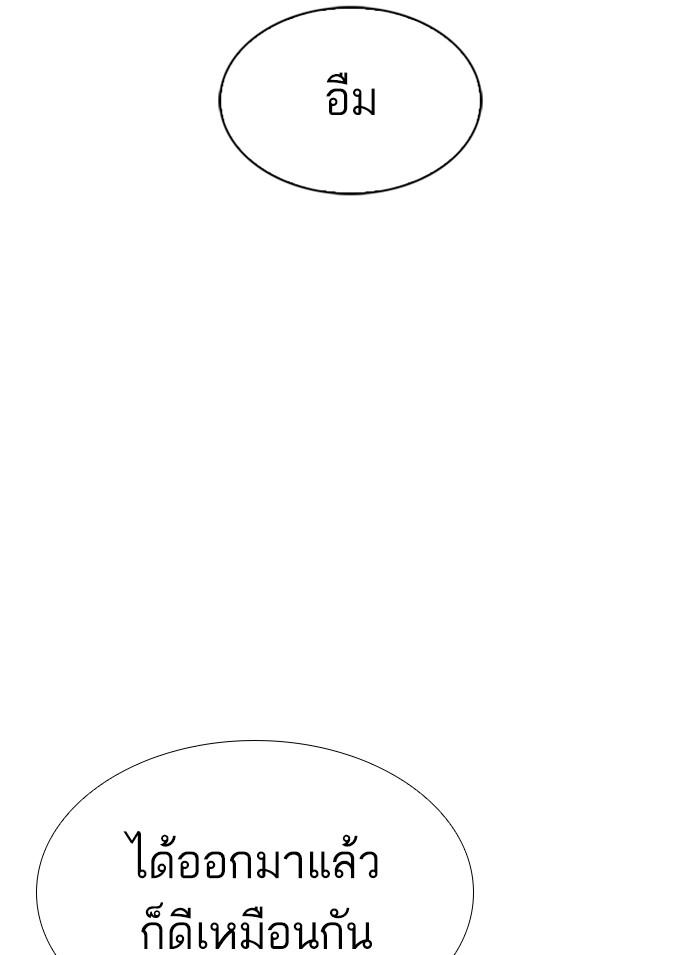 Lookism ตอนที่ 301 หน้า 171