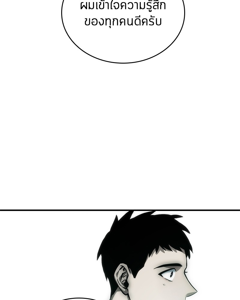 Omniscient Reader อ่านชะตาวันสิ้นโลก ตอนที่ 30 หน้า 118