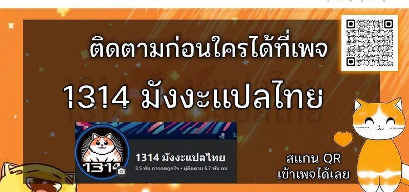 Regression of the Yong Clan Heir การกลับมาของคุณชายแห่งเทียนจง ตอนที่ 30 หน้า 12