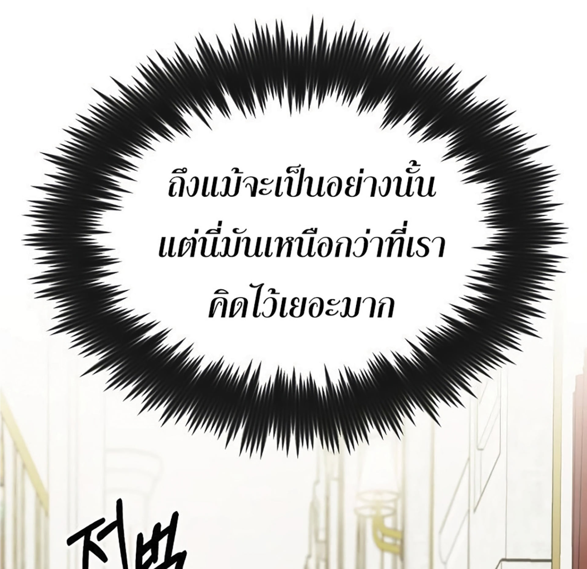 The Dark Magician Transmigrates After 66666 Years ตอนที่ 3 หน้า 12