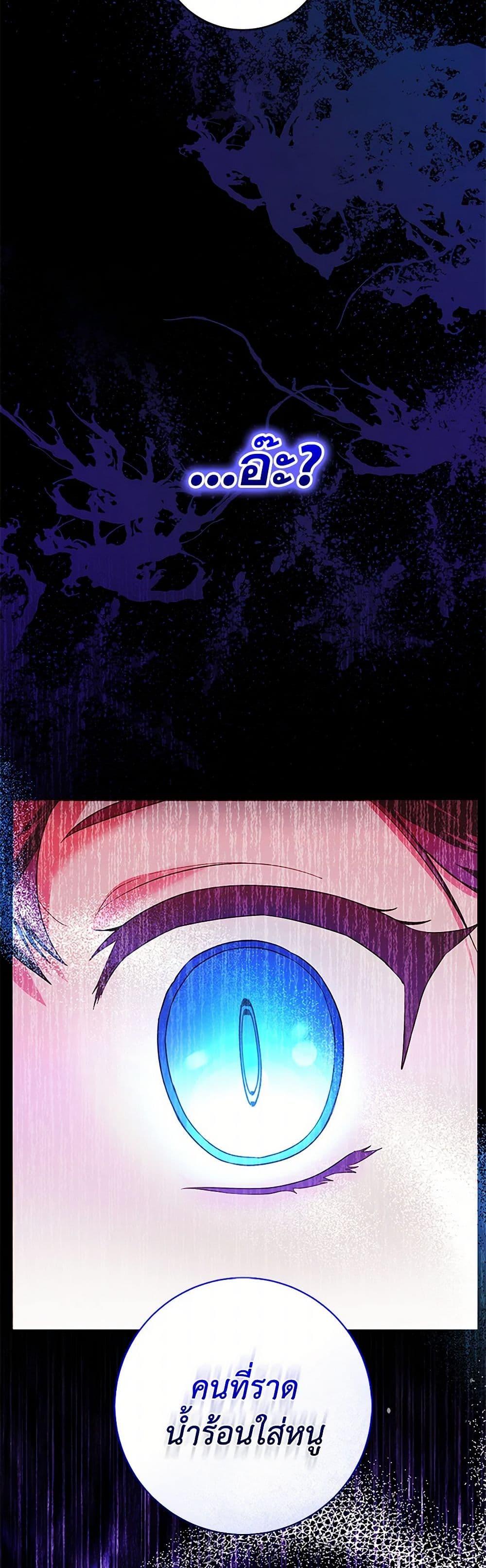 Black Killer Whale Baby สาวน้อยวาฬเพชฌฆาตดำ ตอนที่ 30 หน้า 12