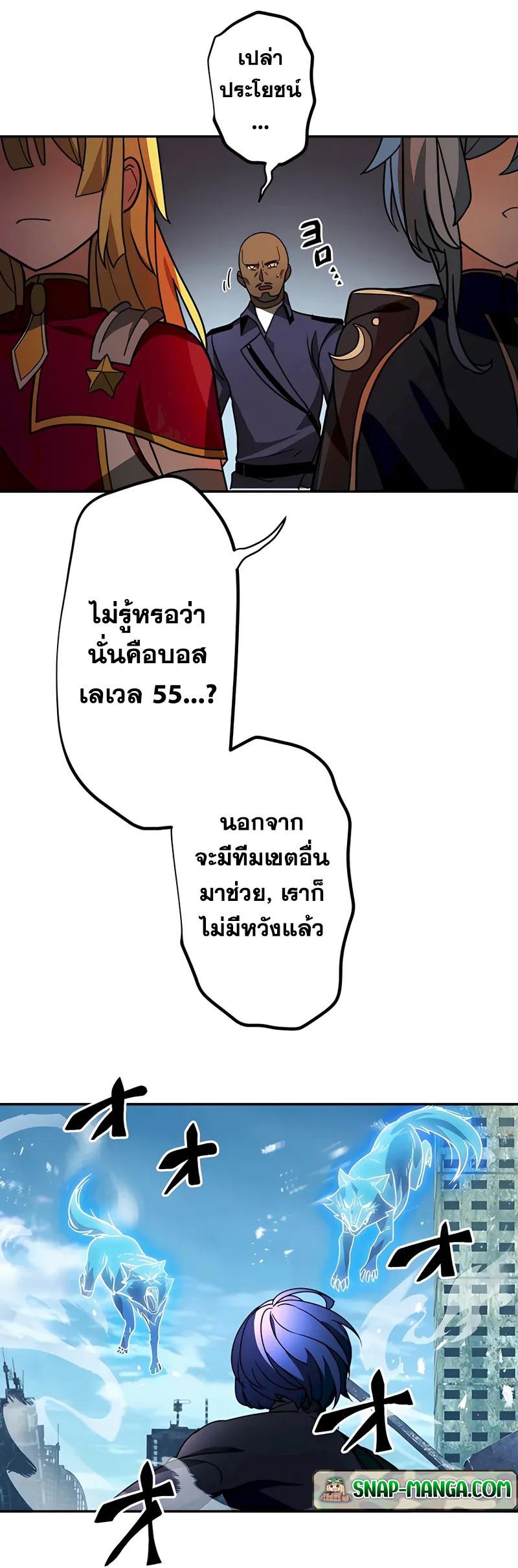 Hidden Class Gravity User เป้าหมายครั้งที่ 2 ต้องเป็นสุดยอดผู้แข็งแกร่งด้วยคลาสลับ ตอนที่ 30 หน้า 12