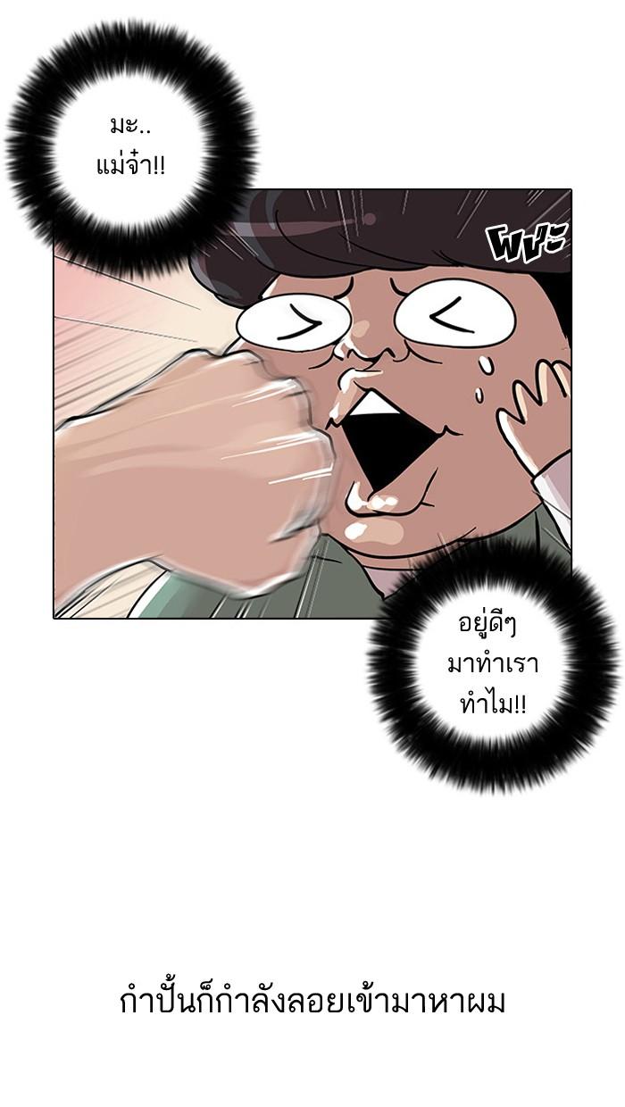Lookism ตอนที่ 30 12