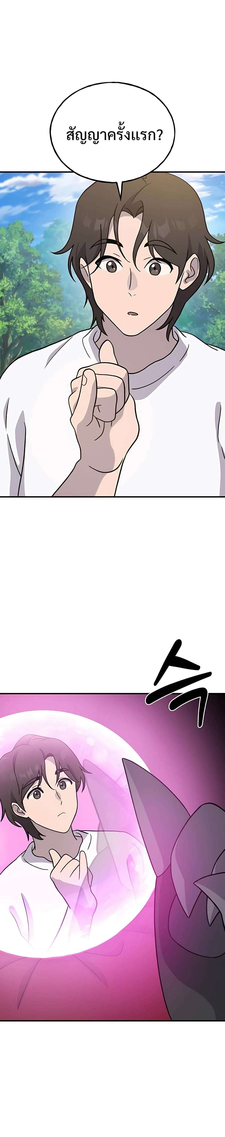 Solo Farming In The Tower ตอนที่ 30 หน้า 12