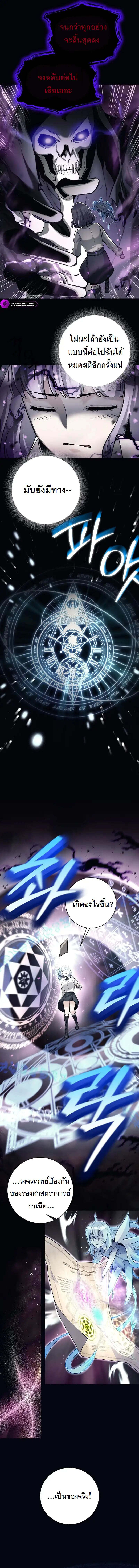 I Quit the Hero’s Party ตี้ผู้กล้ากากๆแบบนี้ ฉันขอลาออก! ตอนที่ 30 หน้า 4