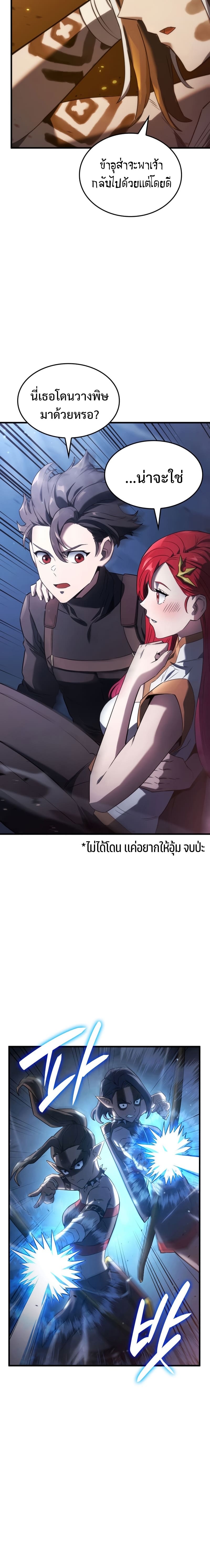 Revenge of the Iron-Blooded Sword Hound ตอนที่ 30 หน้า 12