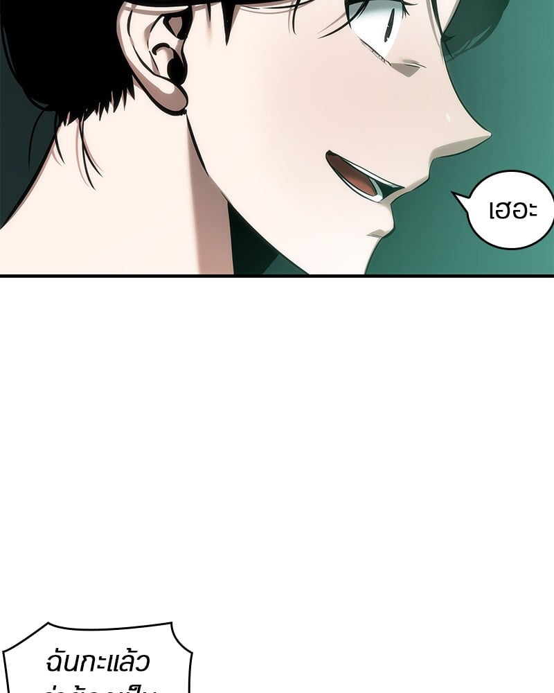 Omniscient Reader อ่านชะตาวันสิ้นโลก ตอนที่ 30 หน้า 121