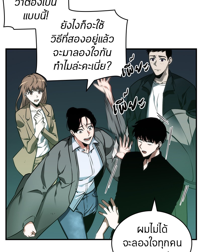 Omniscient Reader อ่านชะตาวันสิ้นโลก ตอนที่ 30 หน้า 122