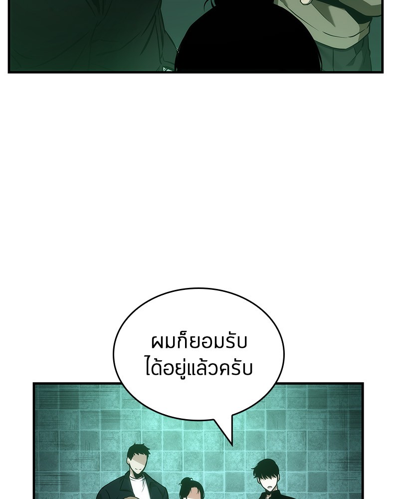 Omniscient Reader อ่านชะตาวันสิ้นโลก ตอนที่ 30 หน้า 125