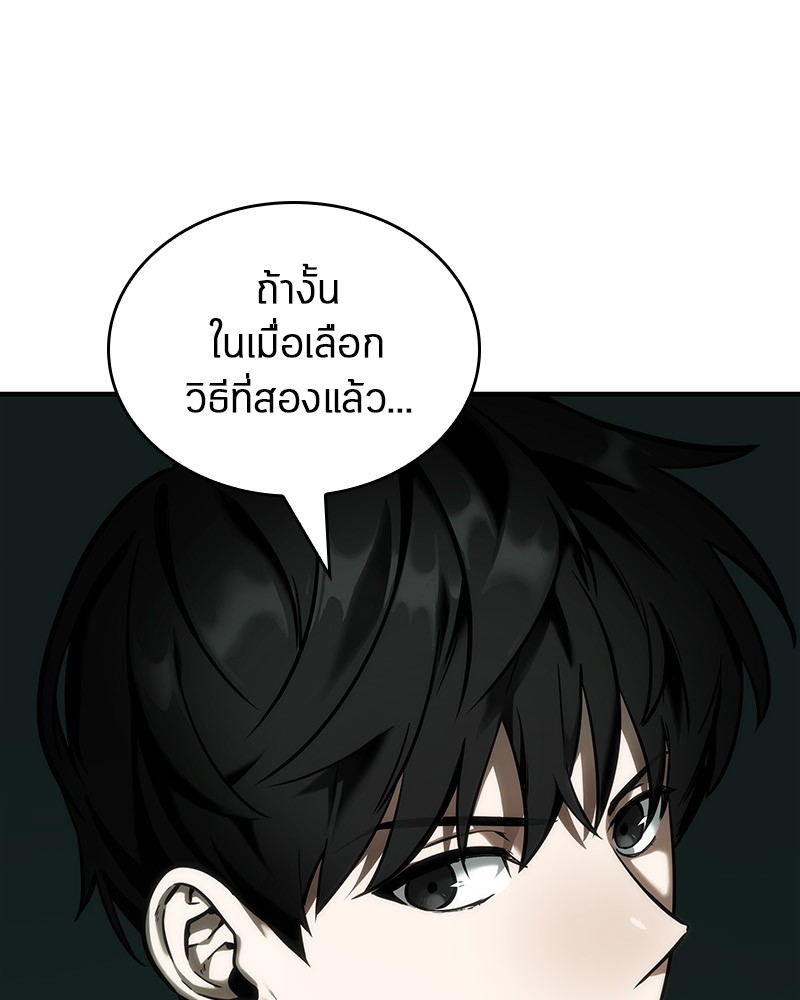 Omniscient Reader อ่านชะตาวันสิ้นโลก ตอนที่ 30 หน้า 127