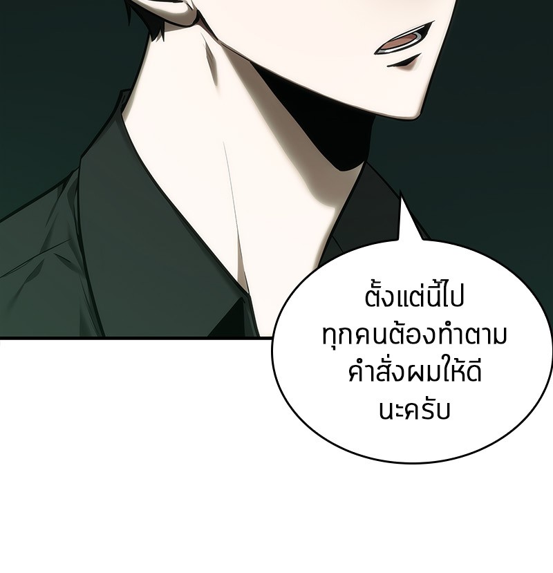 Omniscient Reader อ่านชะตาวันสิ้นโลก ตอนที่ 30 หน้า 128