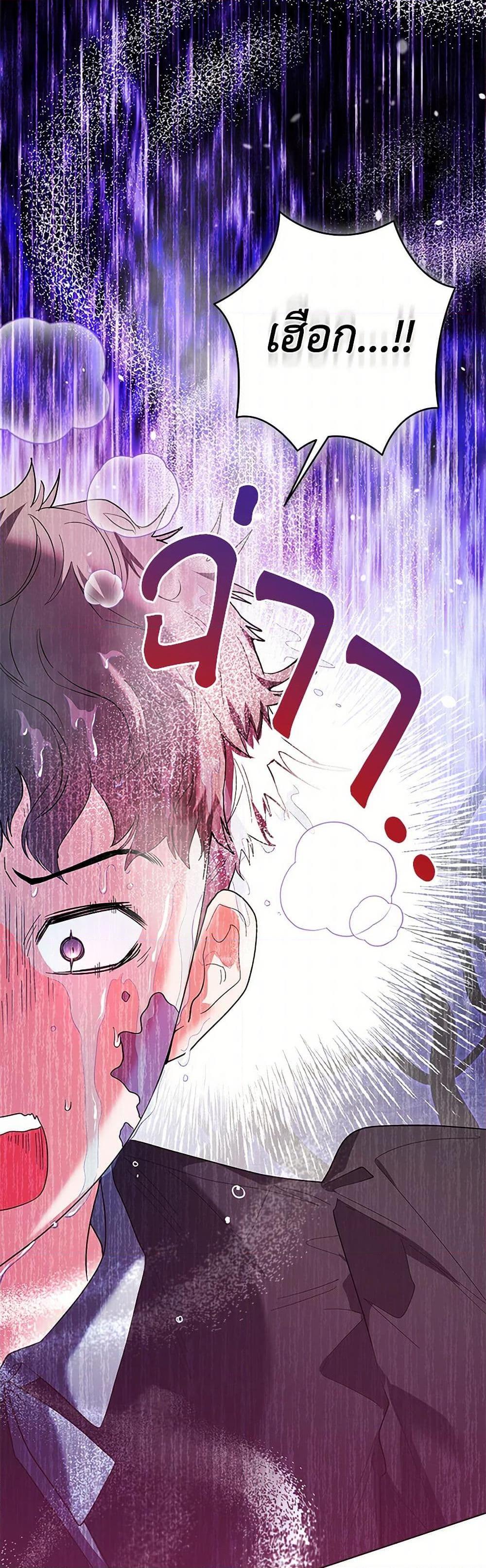 Black Killer Whale Baby สาวน้อยวาฬเพชฌฆาตดำ ตอนที่ 30 หน้า 13