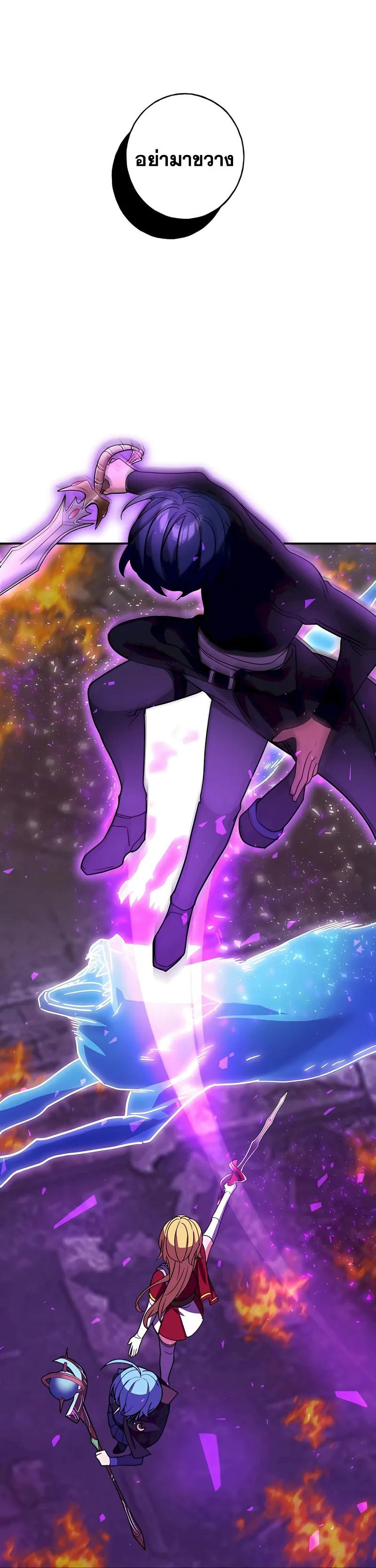 Hidden Class Gravity User เป้าหมายครั้งที่ 2 ต้องเป็นสุดยอดผู้แข็งแกร่งด้วยคลาสลับ ตอนที่ 30 หน้า 13