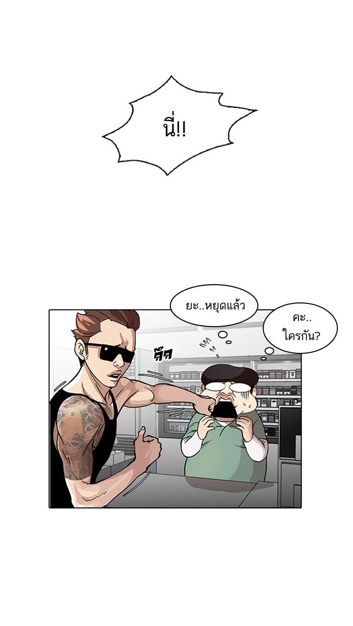 Lookism ตอนที่ 30 13