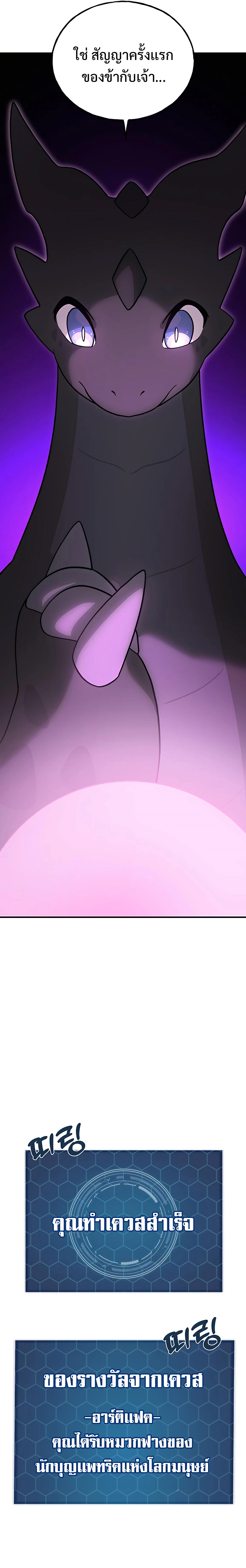 Solo Farming In The Tower ตอนที่ 30 หน้า 13