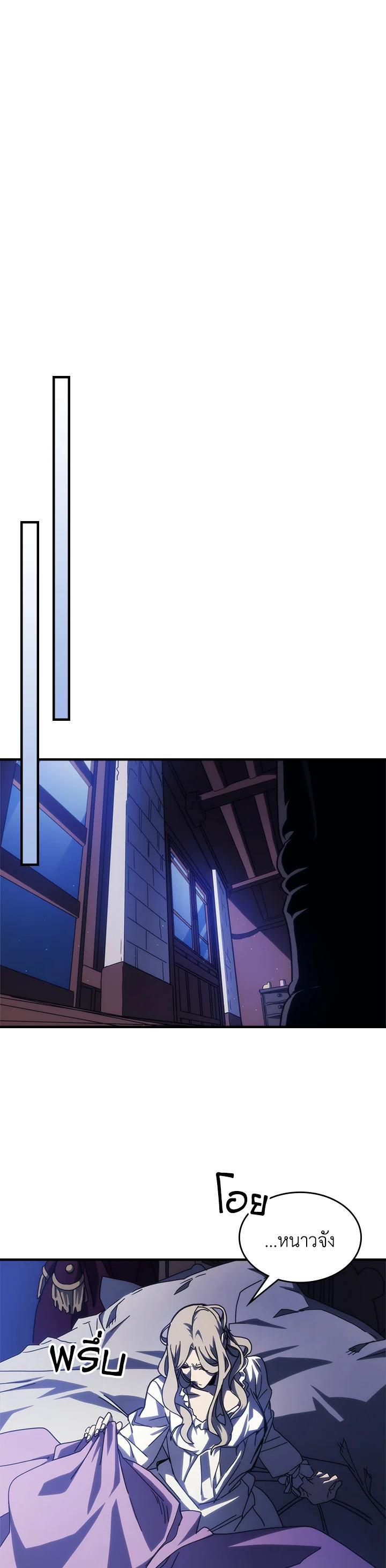 Mr Devourer Please Act Like a Final Boss ทำตัวให้สมกับเป็นมอนสเตอร์บอสหน่อยสิ คุณสวอลโลว์! ตอนที่ 30 หน้า 13