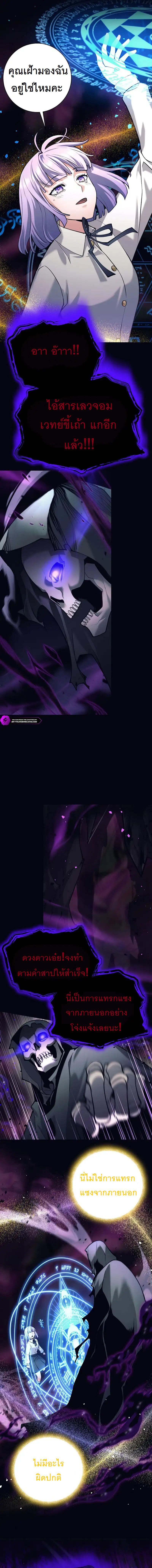 I Quit the Hero’s Party ตี้ผู้กล้ากากๆแบบนี้ ฉันขอลาออก! ตอนที่ 30 หน้า 5