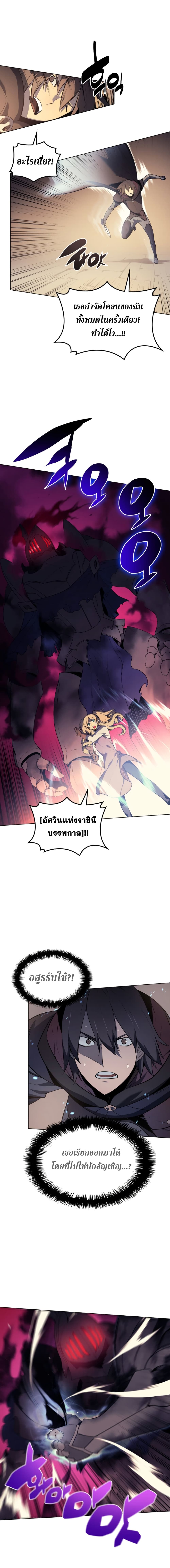 Overgeared จ้าวแห่งยุทธภัณฑ์ ตอนที่ 30 หน้า 13