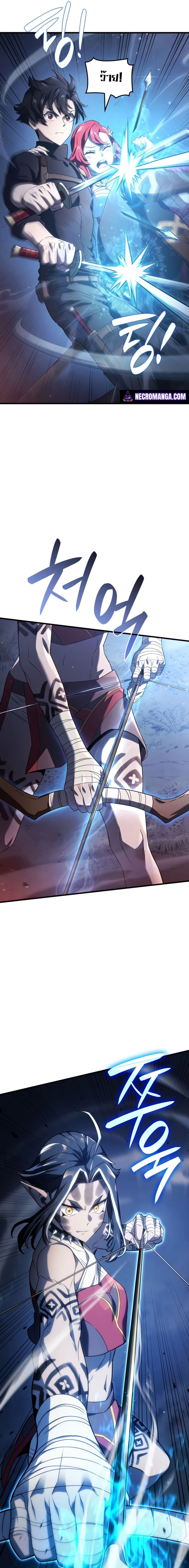 Revenge of the Iron-Blooded Sword Hound ตอนที่ 30 หน้า 13