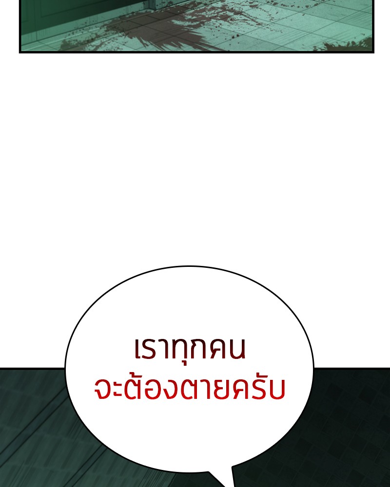 Omniscient Reader อ่านชะตาวันสิ้นโลก ตอนที่ 30 หน้า 130