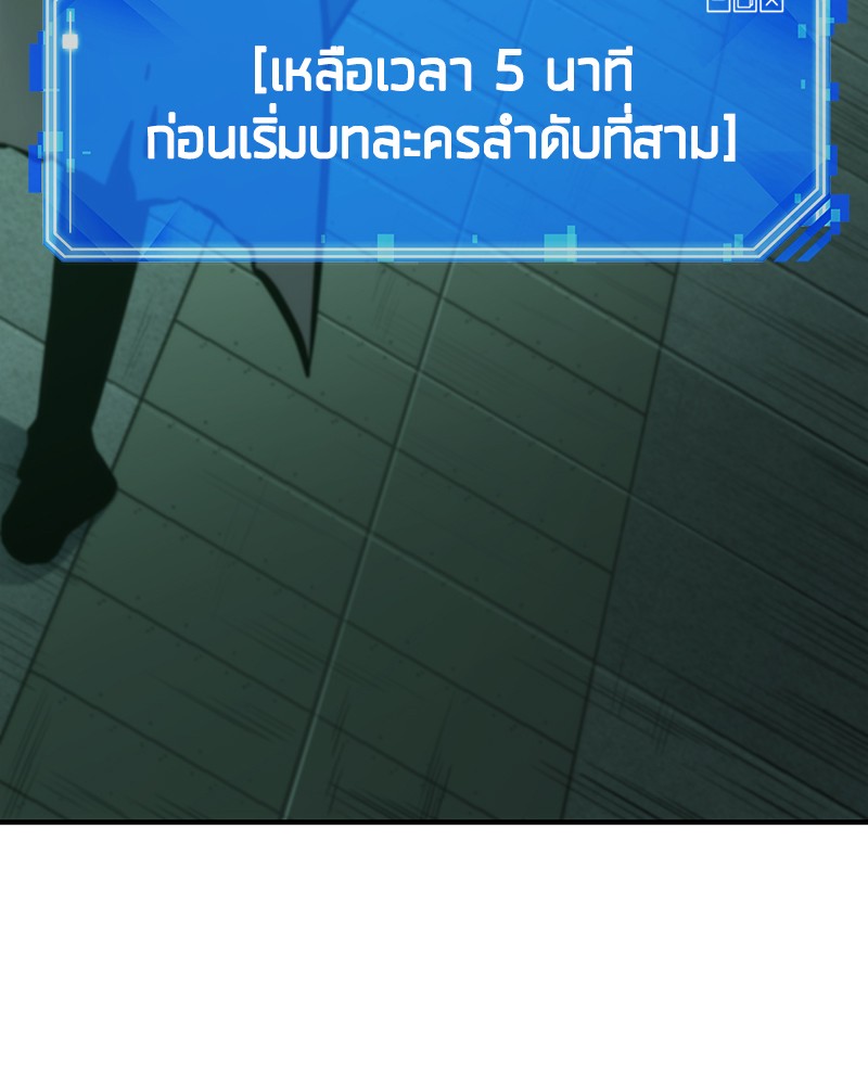 Omniscient Reader อ่านชะตาวันสิ้นโลก ตอนที่ 30 หน้า 133