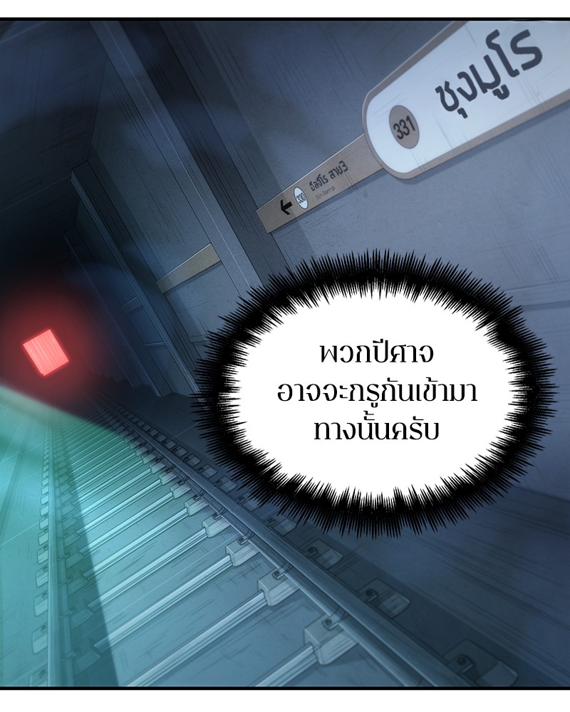 Omniscient Reader อ่านชะตาวันสิ้นโลก ตอนที่ 30 หน้า 136