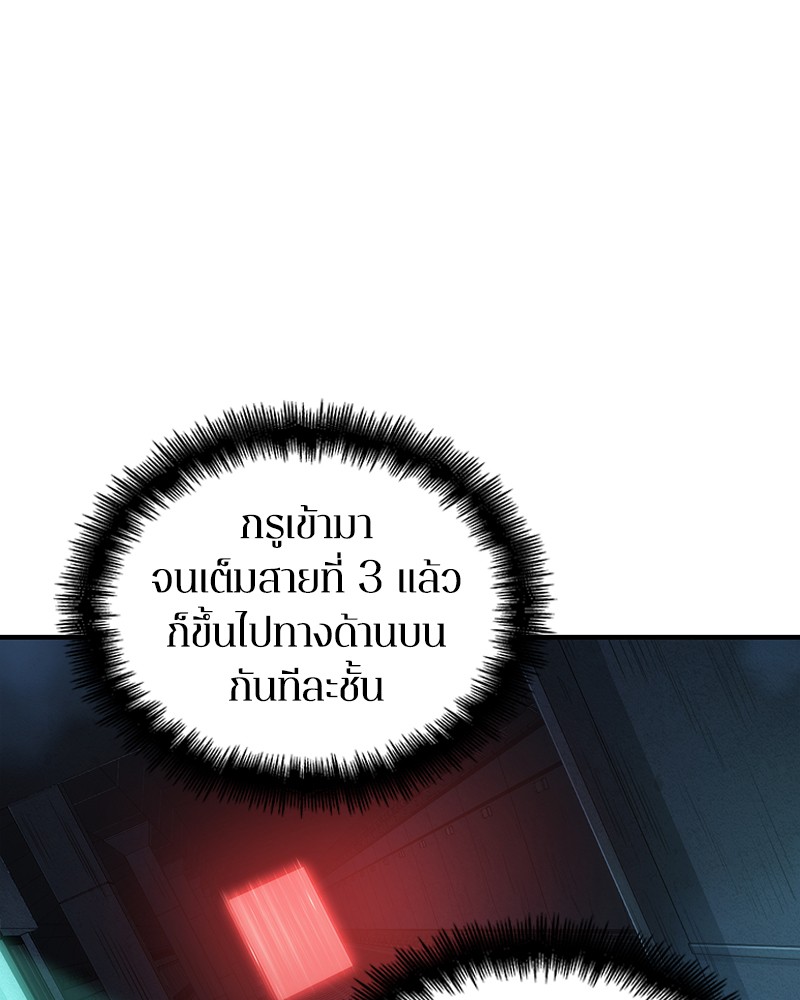 Omniscient Reader อ่านชะตาวันสิ้นโลก ตอนที่ 30 หน้า 137