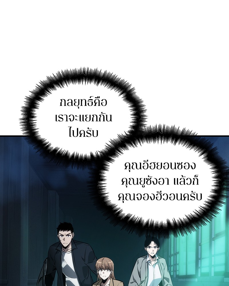 Omniscient Reader อ่านชะตาวันสิ้นโลก ตอนที่ 30 หน้า 139