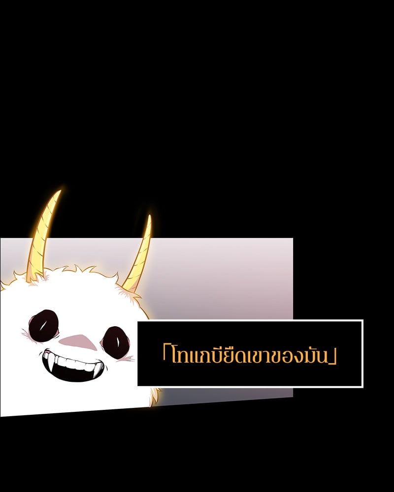 Omniscient Reader อ่านชะตาวันสิ้นโลก ตอนที่ 3 หน้า 14