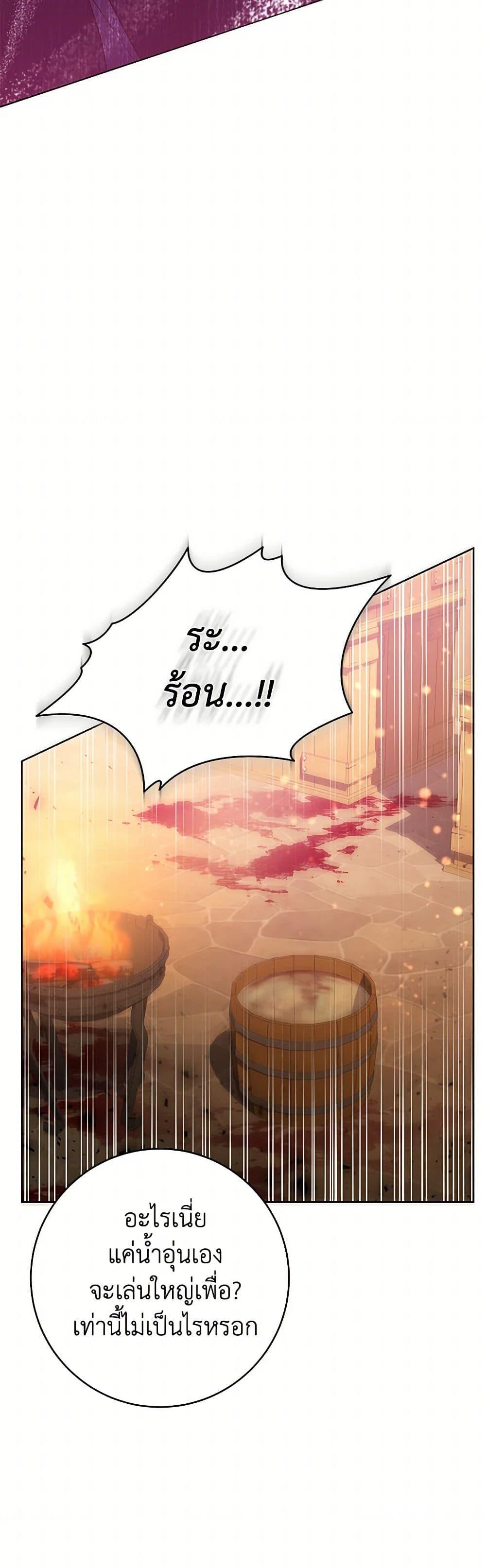 Black Killer Whale Baby สาวน้อยวาฬเพชฌฆาตดำ ตอนที่ 30 หน้า 14