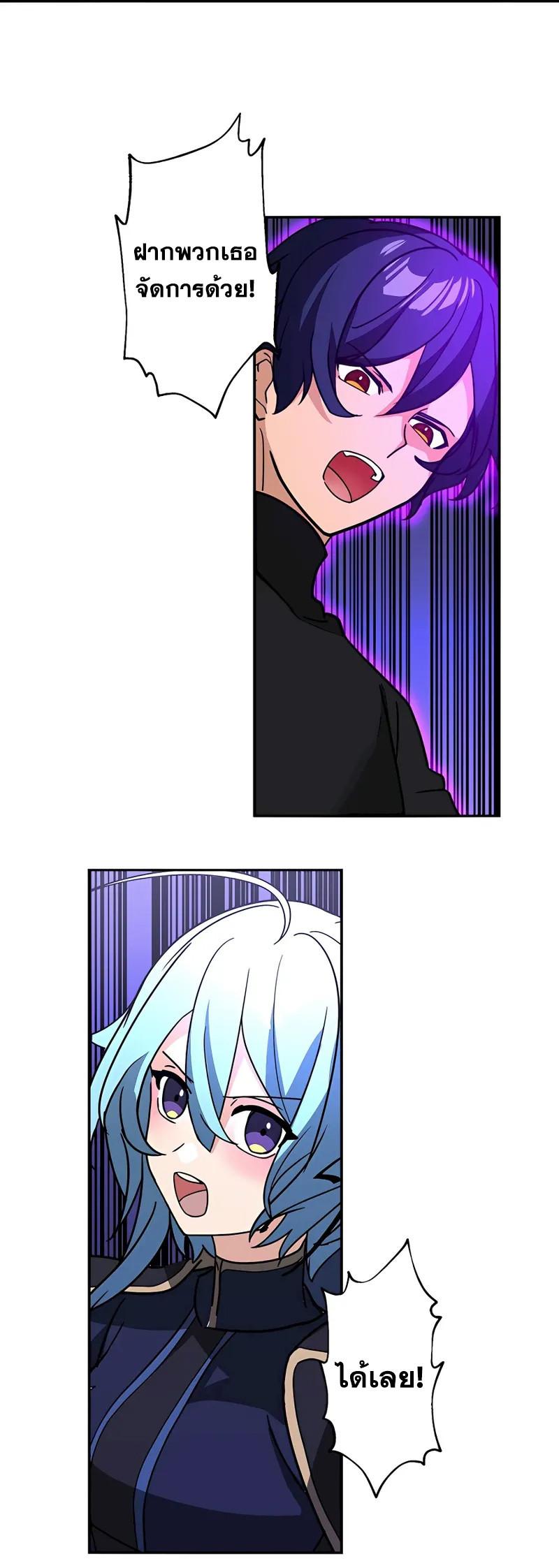 Hidden Class Gravity User เป้าหมายครั้งที่ 2 ต้องเป็นสุดยอดผู้แข็งแกร่งด้วยคลาสลับ ตอนที่ 30 หน้า 14