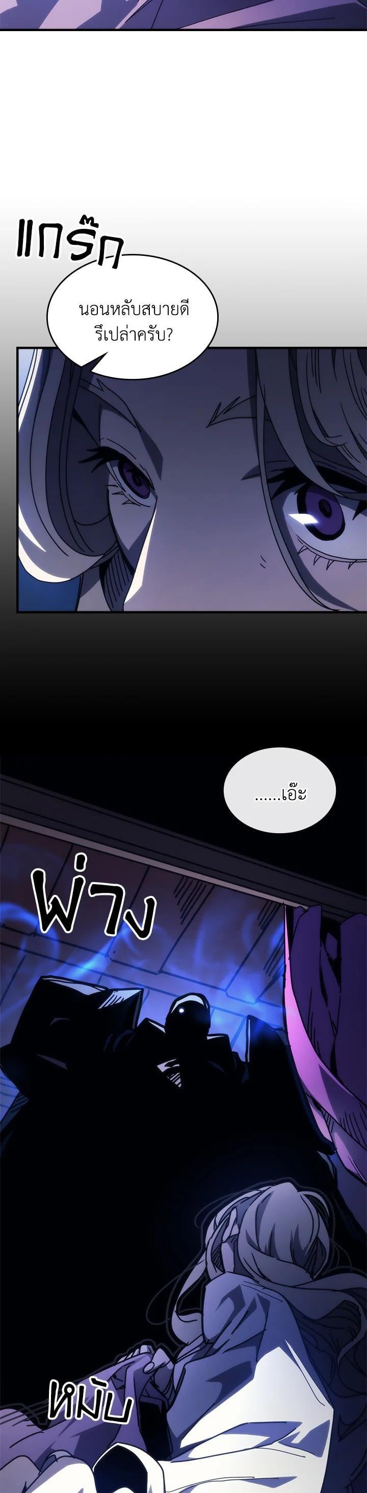 Mr Devourer Please Act Like a Final Boss ทำตัวให้สมกับเป็นมอนสเตอร์บอสหน่อยสิ คุณสวอลโลว์! ตอนที่ 30 หน้า 14