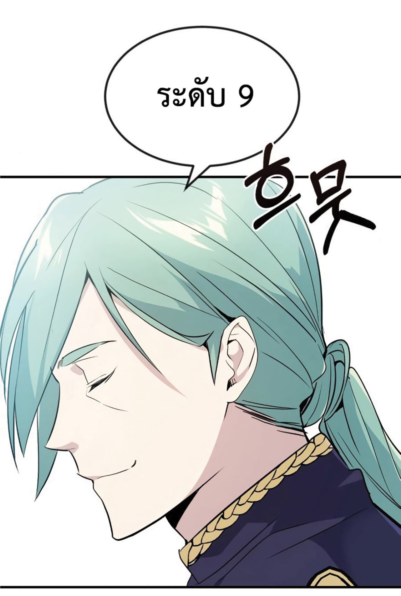 The Dark Magician Transmigrates After 66666 Years ตอนที่ 3 หน้า 14