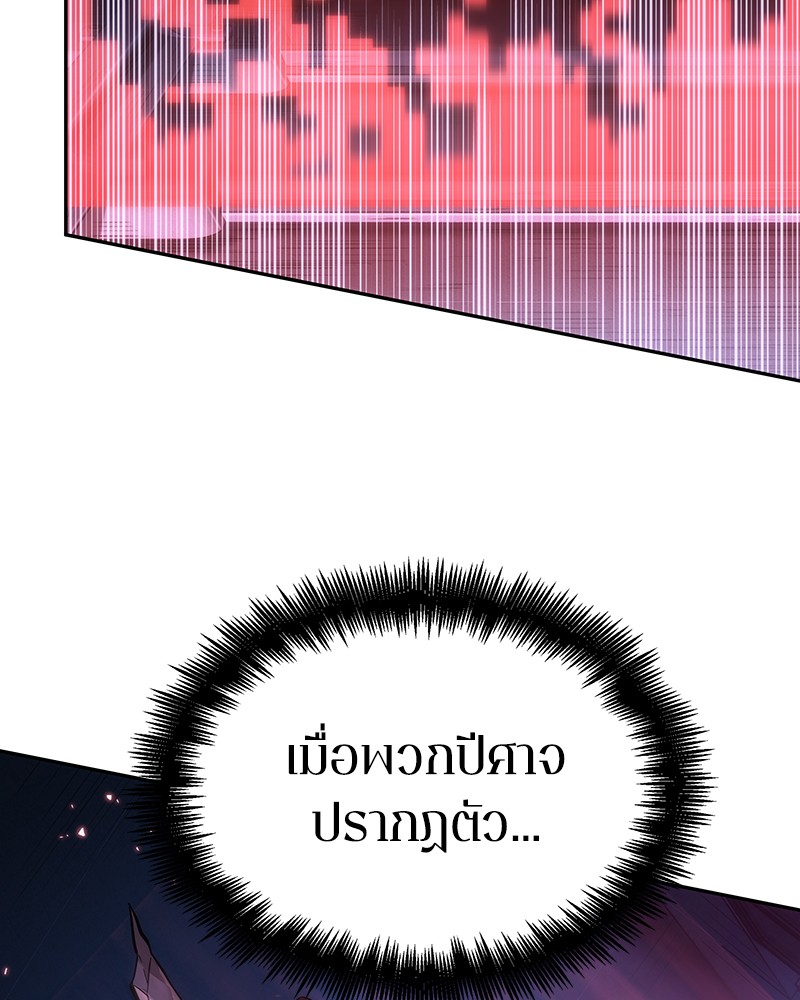 Omniscient Reader อ่านชะตาวันสิ้นโลก ตอนที่ 30 หน้า 144