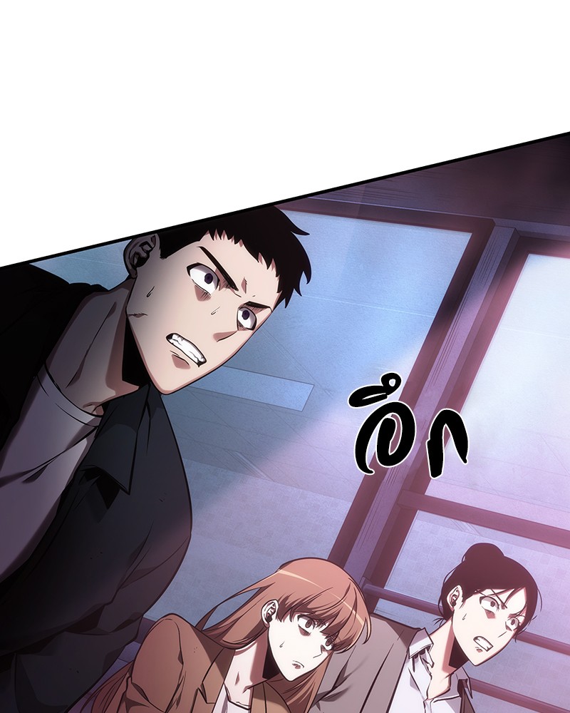 Omniscient Reader อ่านชะตาวันสิ้นโลก ตอนที่ 30 หน้า 148